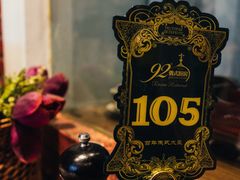 -92°C俄式厨房(中央大街店)