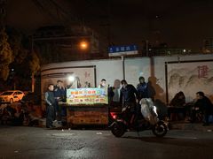 菜单-新疆阿力烧烤