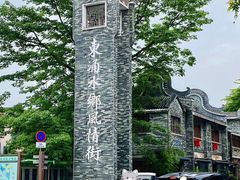 -东涌水乡风情街