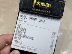-大潮淮·淮扬菜(何园旗舰店)