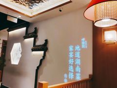 景观位-呷湘厨·鱼汤捞饭·剁椒鱼头·辣椒炒肉(国家会展中心店)