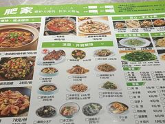 -肥家大排档(天河体育西店)