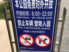 -堤角公园