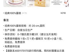 -味多美蛋糕(马家堡永辉店)