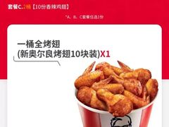 -肯德基(福民路店)