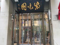 -紫光园(劲松店)