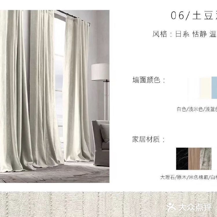 窗帘色彩搭配方案