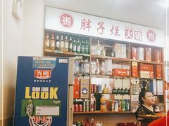 -朱氏胖子烂火锅(洪崖洞店)
