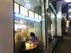 门面-百家鲜·杭帮菜