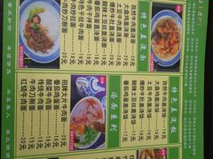 菜单-伊麦佳兰州牛肉面清真美食店