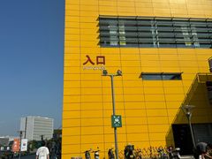-IKEA宜家家居(南京商场)
