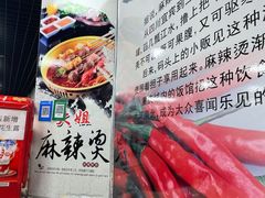 -大姐麻辣烫(莲宝中路店)