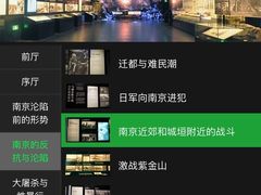 -侵华日军南京大屠杀遇难同胞纪念馆