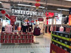 -华润万家(凯德和平广场店)
