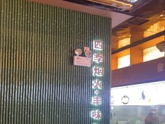 -渔舟意·湖南家宴(萝岗纳金城店)