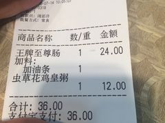 账单-荔银肠粉(广州天河华利路店)