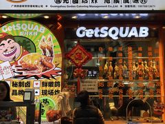 -整只乳鸽GetSQUAB(西华路店)