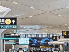 -杭州萧山国际机场
