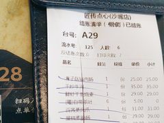 -匠传(沙嘴店)