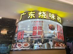 -万龙洲海鲜(大兴绿地缤纷城店)