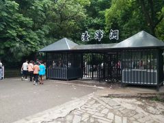 -渣滓洞