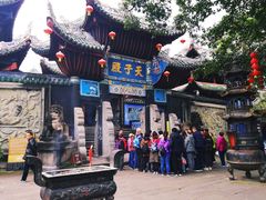 -丰都鬼城名山景区