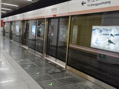 -蒲黄榆(地铁站)