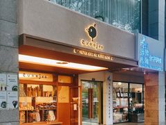 门面-evoojoo面包商店