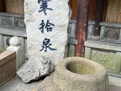 -寒山寺