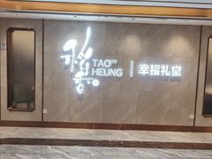 -稻香酒家·34年老字号·港式粤菜(侨光店)
