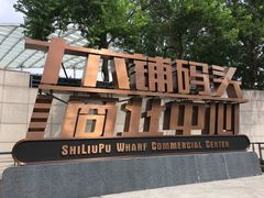 -上海外滩星空失恋减压馆(外滩旗舰馆)