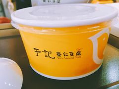 -于记杏仁(衡阳路店)