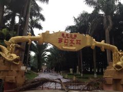iphone_upload_pic-珠海梦幻水城