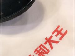 -永和大王(解放东路店)