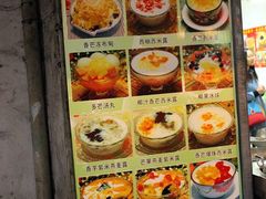 -芬芳甜品(同福路店)