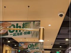 -海底捞火锅(天一广场亚细亚店)