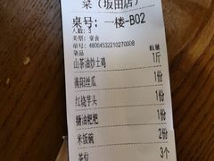 -山涧肴·泉水煮活鱼(坂田店)