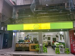 -老胡甜汤(龙眼店)