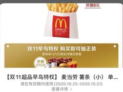 -麦当劳(杭州三花国际店)