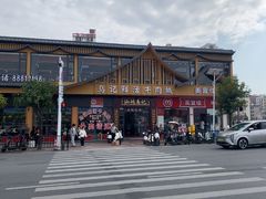 -乌记鲜活牛肉城(金砂东路店)