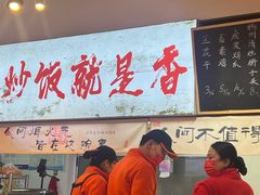 -扬二春炒饭(国庆路总店)