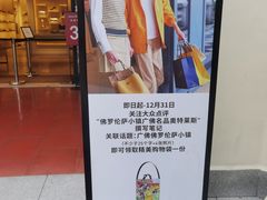 -佛罗伦萨小镇广佛名品奥特莱斯(疏港路店)