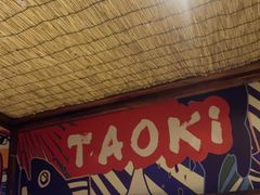 -稻前Taoki(方圆荟店)