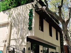 -五观堂素食(新华路店)