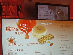 -KUMO KUMO甜品·冰淇淋(深圳壹方城店)