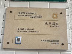 -安福路