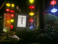 -融汇温泉