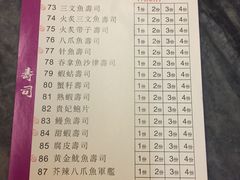 账单-熊出没日本烧肉放题