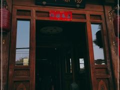 门面-小吊梨汤·北京菜(香山店)