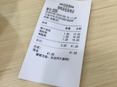 账单-鸡鸣汤包(仙林店)